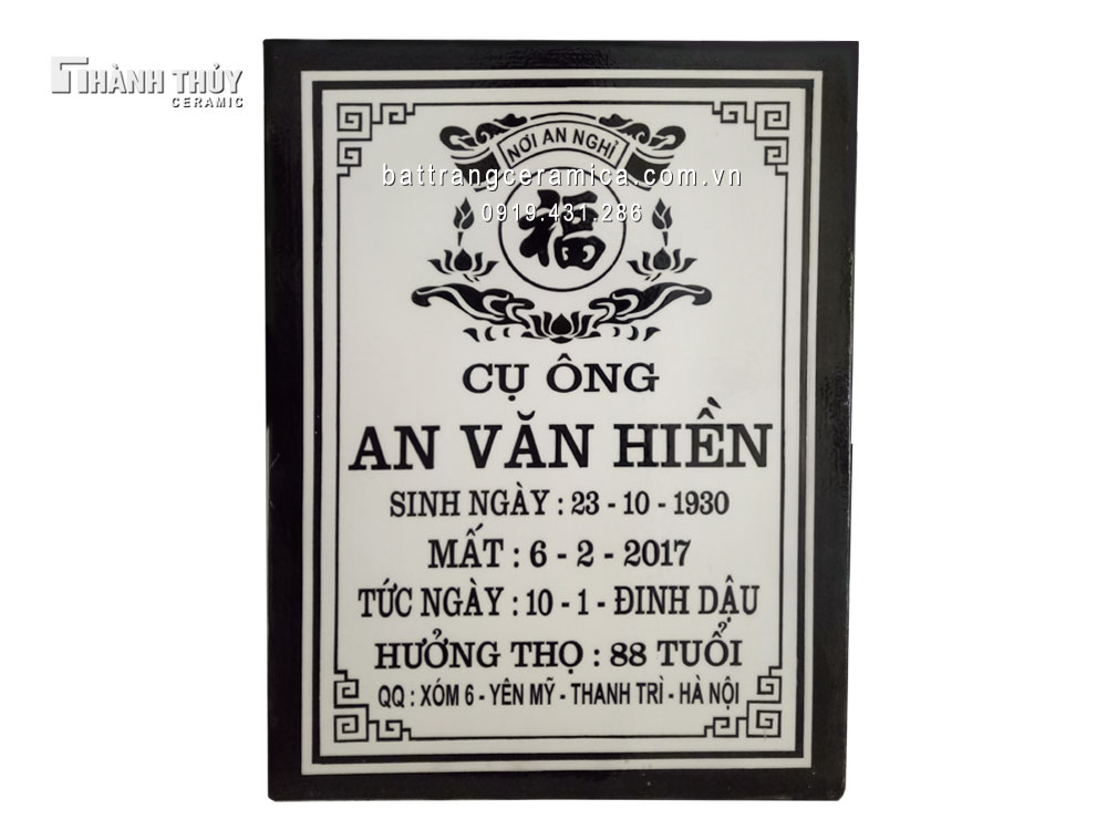 고온 소성 30x40cm 백자 무덤 돌비 바트짱 도자기