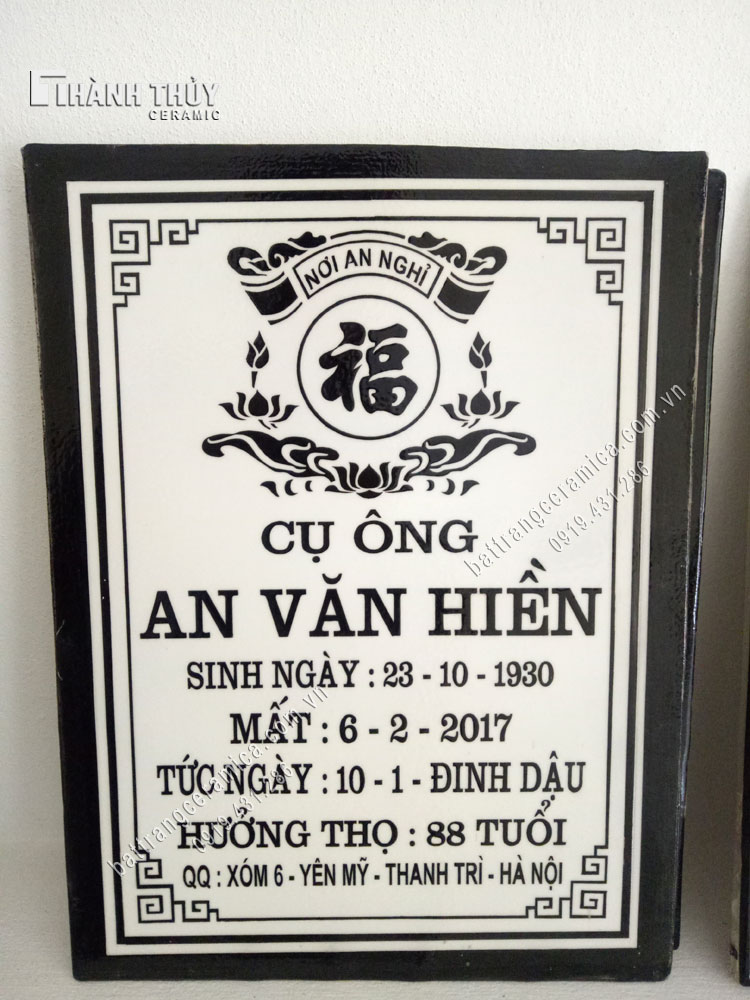 고온 소성 30x40cm 백자 무덤 돌비 바트짱 도자기